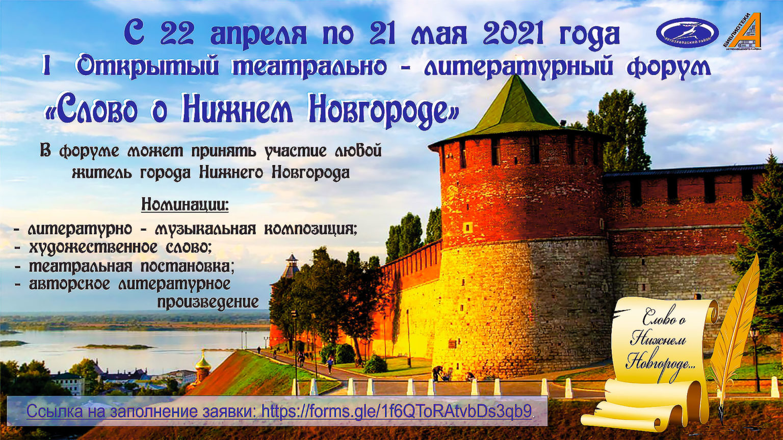 Новгород текст. Стихи посвященные 800 летию Нижнего Новгорода. Фото посвященный 800 летию Нижнего Новгорода. Статус про Нижний Новгород.